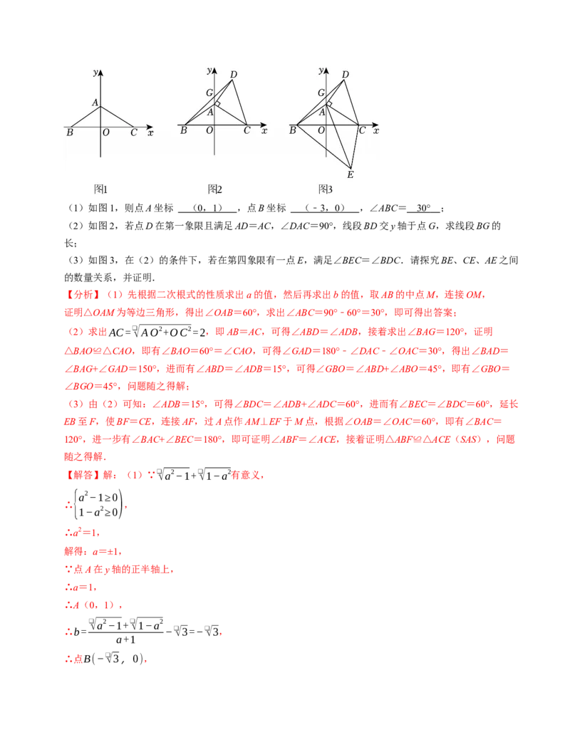 八年级数学下学期第一次月考测试卷（人教版）（教师版）测试范围：二次根式~勾股定理_初中数学_八年级数学下册（人教版）_考点分类必刷题-U181