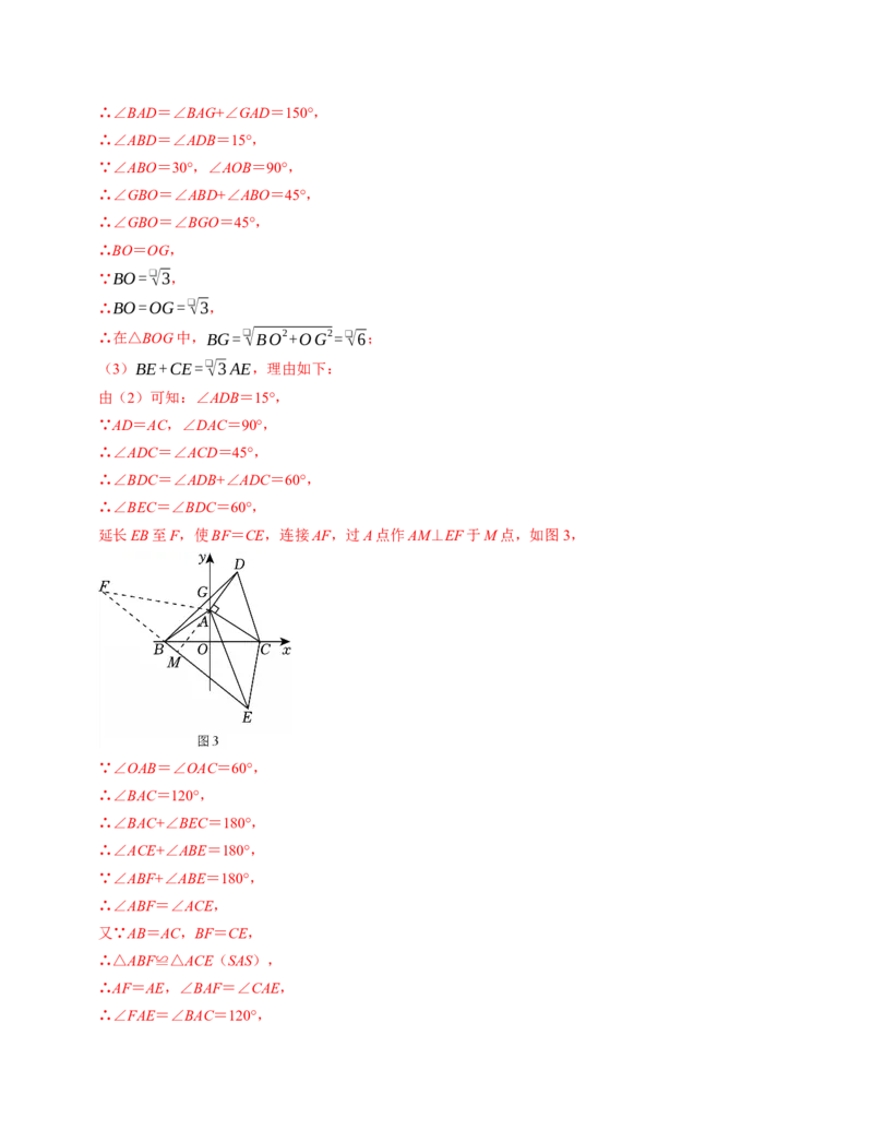 八年级数学下学期第一次月考测试卷（人教版）（教师版）测试范围：二次根式~勾股定理_初中数学_八年级数学下册（人教版）_考点分类必刷题-U181