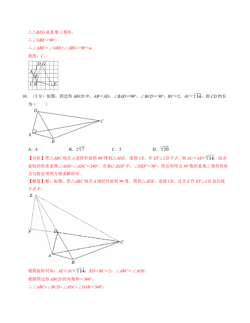 八年级数学下学期第一次月考测试卷（人教版）（教师版）测试范围：二次根式~勾股定理_初中数学_八年级数学下册（人教版）_考点分类必刷题-U181