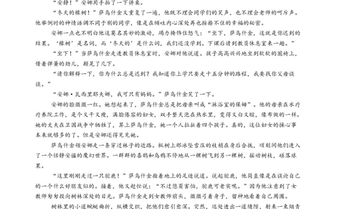 第一单元（B卷&middot;能力提升练）（统编版选必下册）学生版_高语_高中语文_选择性必修下册_知识清单