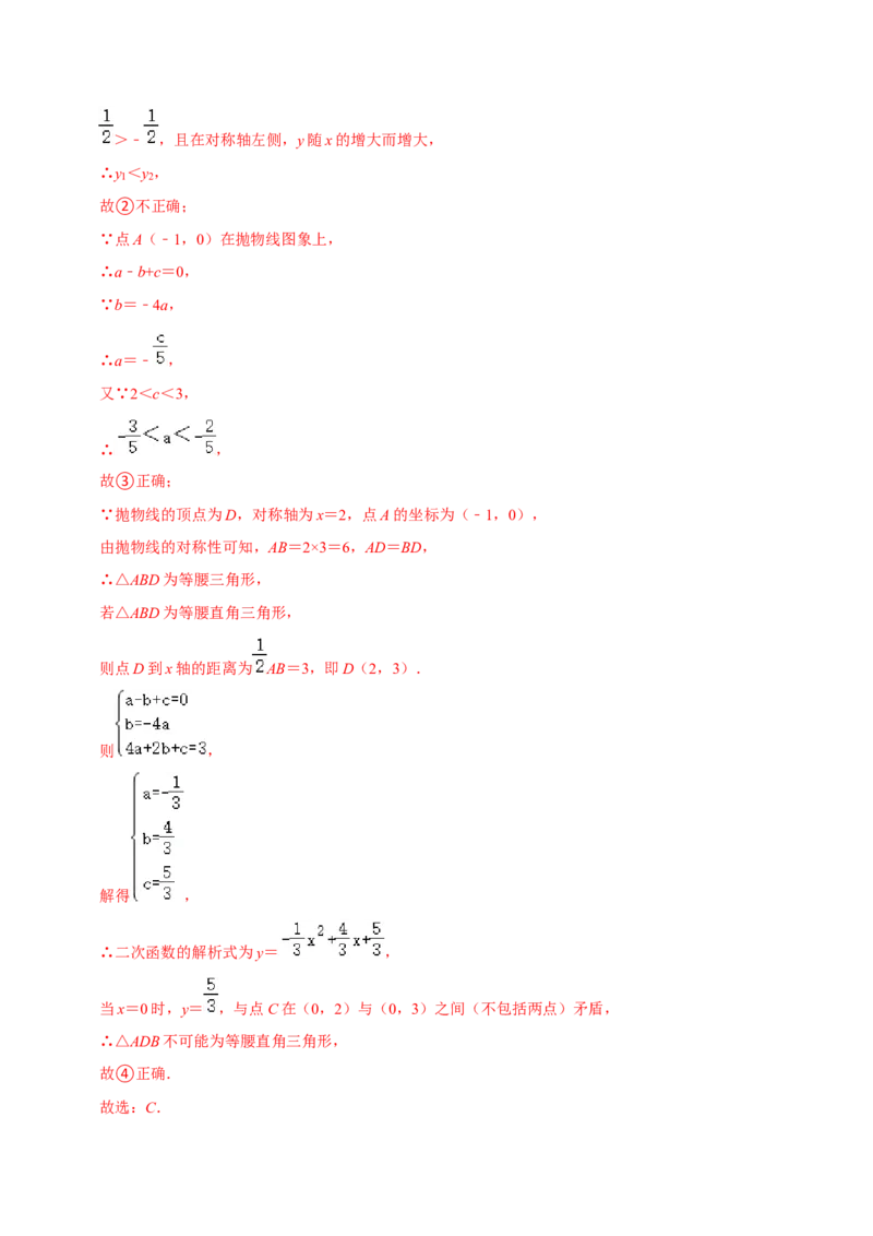 22.3.1二次函数专项训练（1）图像、待定系数法及不等式问题（40题）-2023考点题型精讲（解析版）_初中数学人教版_9上-初中数学人教版_07专项讲练