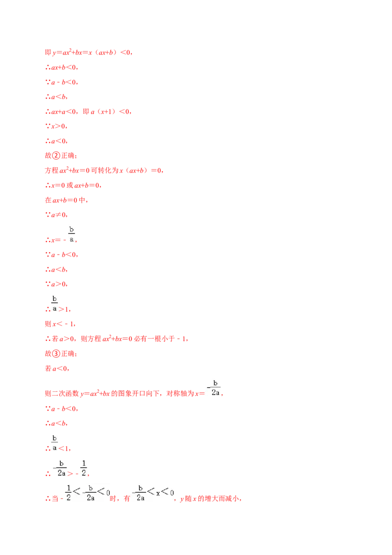 22.3.1二次函数专项训练（1）图像、待定系数法及不等式问题（40题）-2023考点题型精讲（解析版）_初中数学人教版_9上-初中数学人教版_07专项讲练