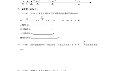 专题01有理数分类、数轴、相反数及绝对值（专题测试）（原卷版）_初中数学人教版_7上-初中数学人教版_7上-初中数学人教版（旧版）赠送_06习题试卷_6期中期末复习专题