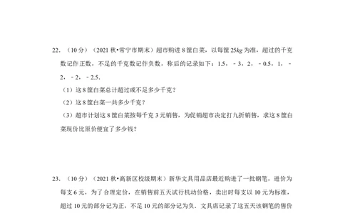 专题01有理数分类、数轴、相反数及绝对值（专题测试）（原卷版）_初中数学人教版_7上-初中数学人教版_7上-初中数学人教版（旧版）赠送_06习题试卷_6期中期末复习专题
