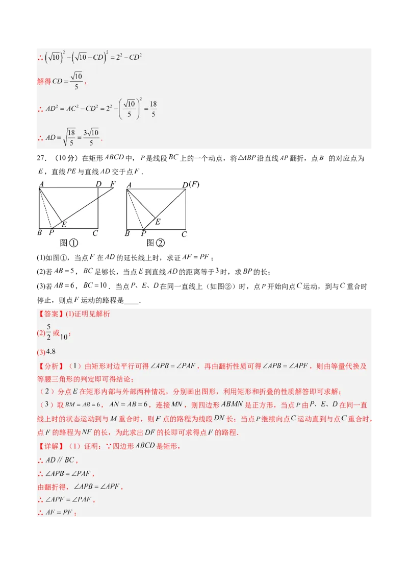 数学（解析版）_初中数学_九年级数学上册（人教版）_秋季开学摸底考_九年级数学秋季开学摸底考（江苏苏州专用）
