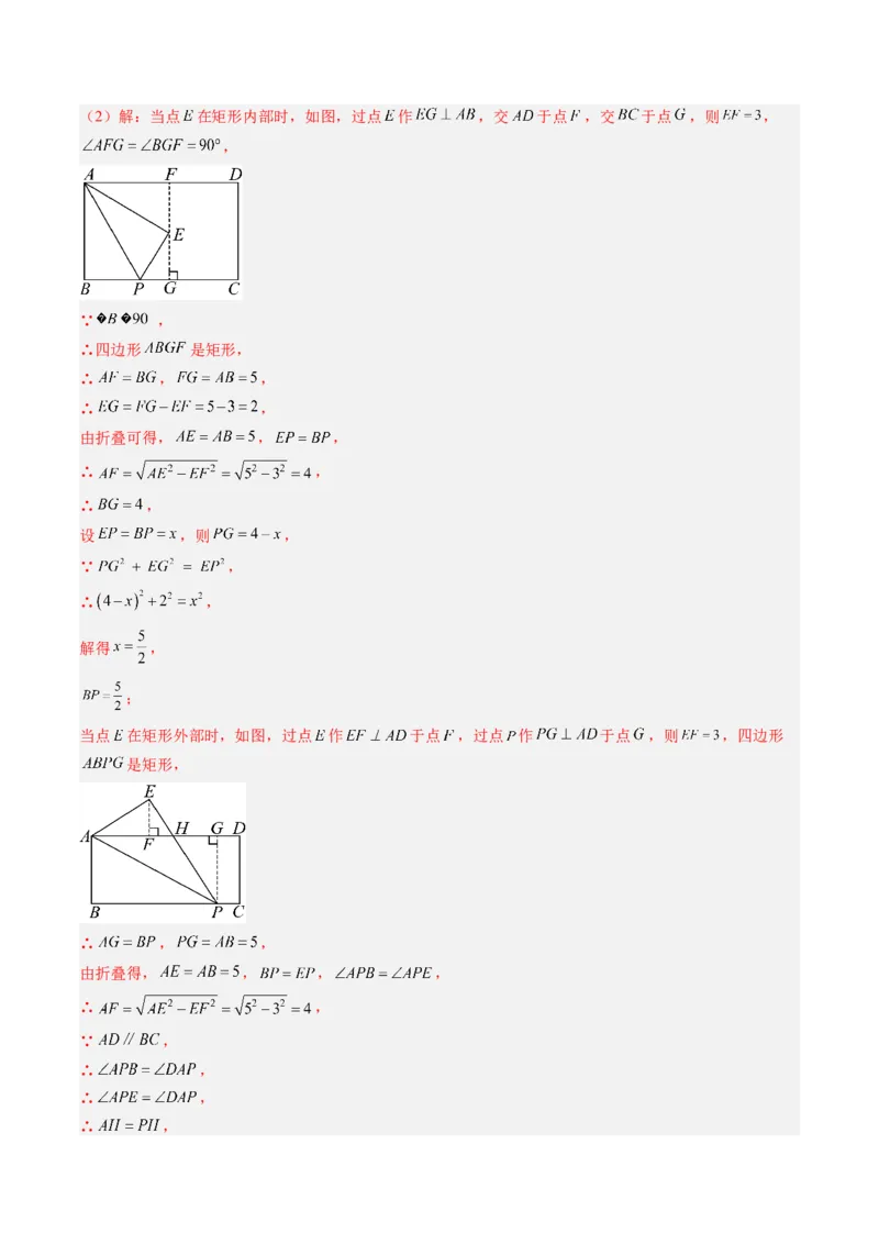 数学（解析版）_初中数学_九年级数学上册（人教版）_秋季开学摸底考_九年级数学秋季开学摸底考（江苏苏州专用）