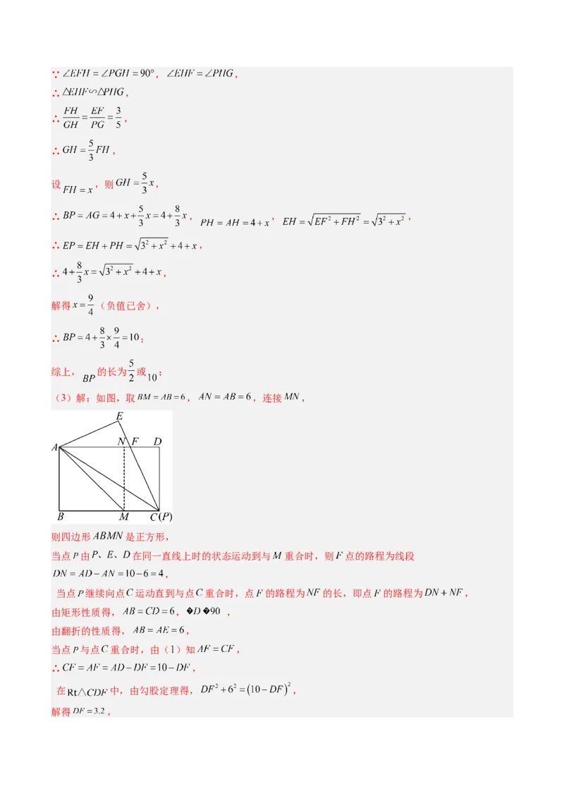数学（解析版）_初中数学_九年级数学上册（人教版）_秋季开学摸底考_九年级数学秋季开学摸底考（江苏苏州专用）