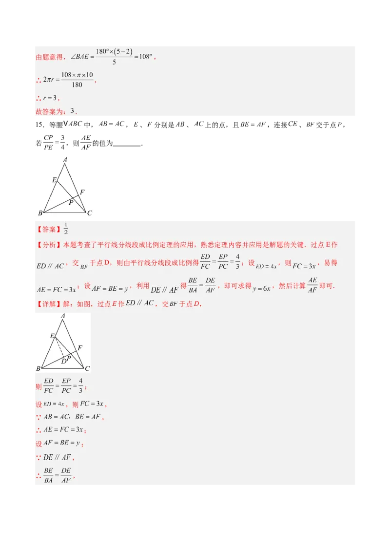 数学（解析版）_初中数学_九年级数学上册（人教版）_秋季开学摸底考_九年级数学秋季开学摸底考（江苏苏州专用）