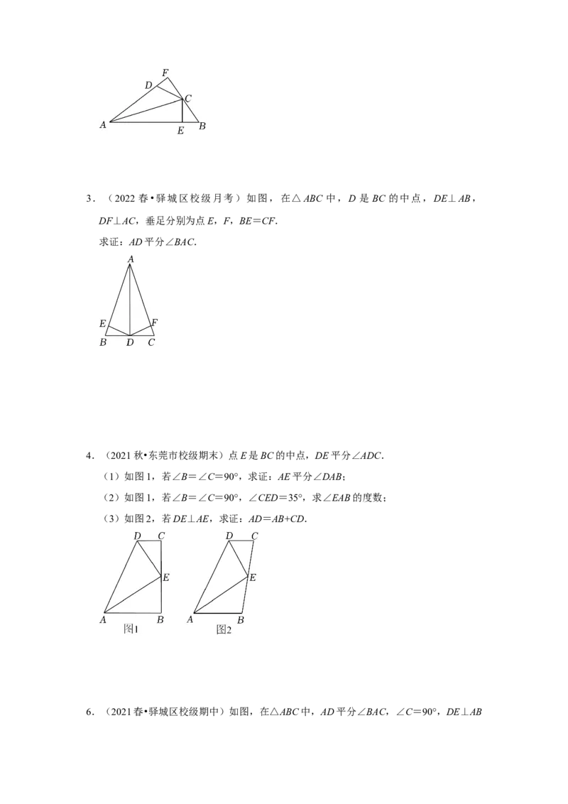 专项12角平分线+垂直构造全等模型综合应用（原卷版）_初中数学人教版_8上-初中数学人教版_旧版_07专项讲练_高分突破必练专题八年级数学上册（人教版）