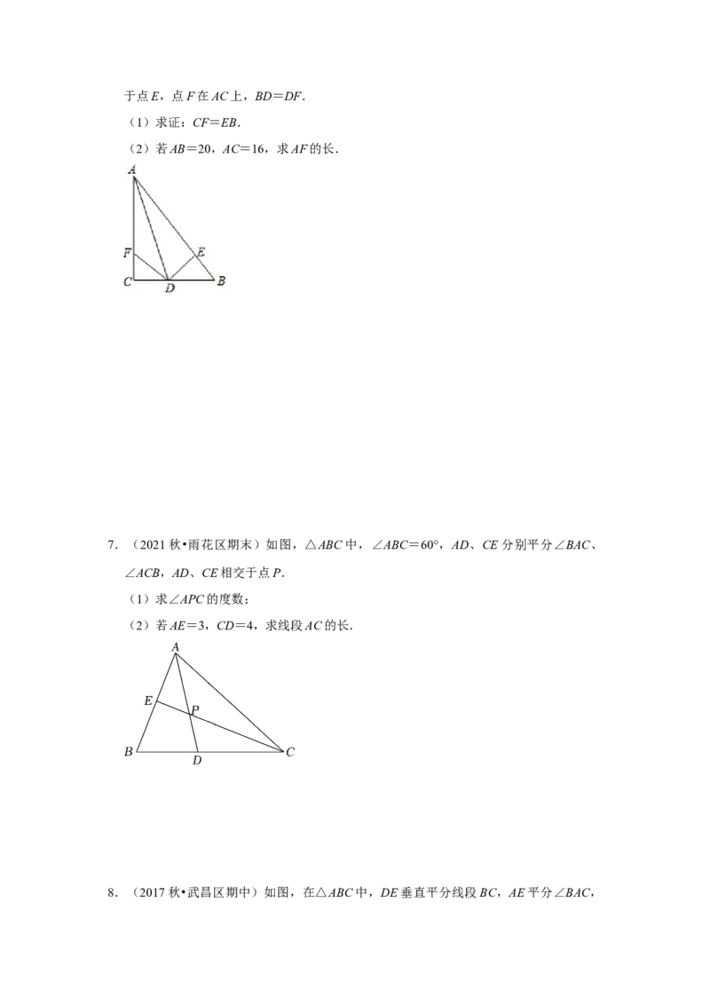 专项12角平分线+垂直构造全等模型综合应用（原卷版）_初中数学人教版_8上-初中数学人教版_旧版_07专项讲练_高分突破必练专题八年级数学上册（人教版）