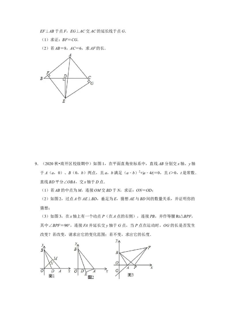 专项12角平分线+垂直构造全等模型综合应用（原卷版）_初中数学人教版_8上-初中数学人教版_旧版_07专项讲练_高分突破必练专题八年级数学上册（人教版）