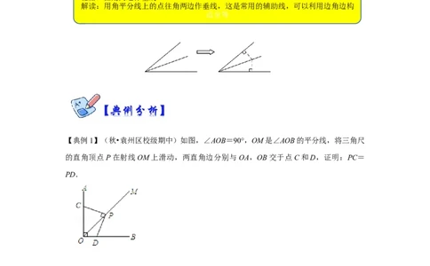 专项12角平分线+垂直构造全等模型综合应用（原卷版）_初中数学人教版_8上-初中数学人教版_旧版_07专项讲练_高分突破必练专题八年级数学上册（人教版）