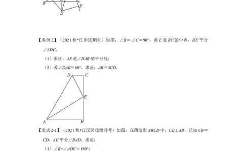 专项12角平分线+垂直构造全等模型综合应用（原卷版）_初中数学人教版_8上-初中数学人教版_旧版_07专项讲练_高分突破必练专题八年级数学上册（人教版）