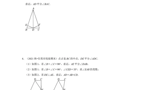 专项12角平分线+垂直构造全等模型综合应用（原卷版）_初中数学人教版_8上-初中数学人教版_旧版_07专项讲练_高分突破必练专题八年级数学上册（人教版）