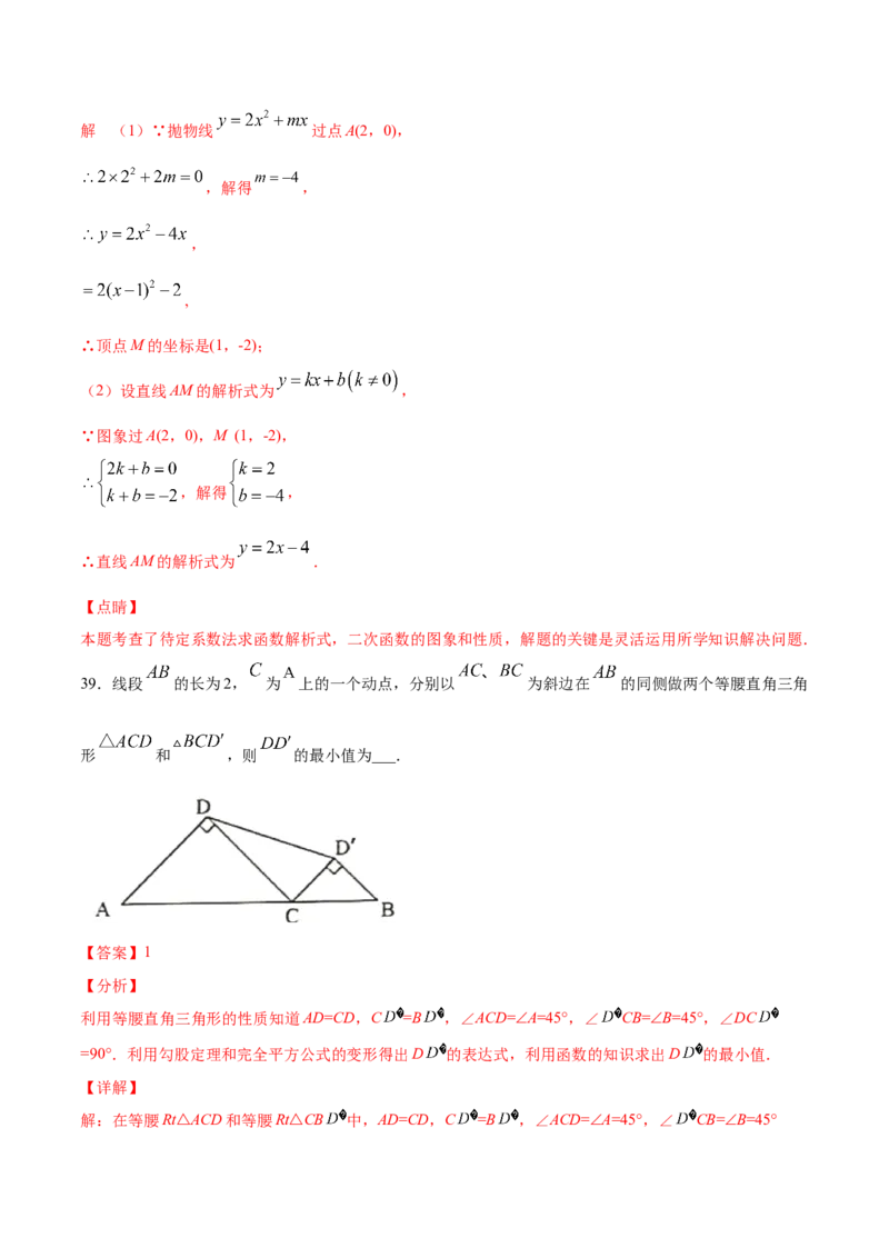 22.1二次函数的图象和性质(基础训练)(解析版)_初中数学人教版_9上-初中数学人教版_06习题试卷_1同步练习_同步练习（第2套）