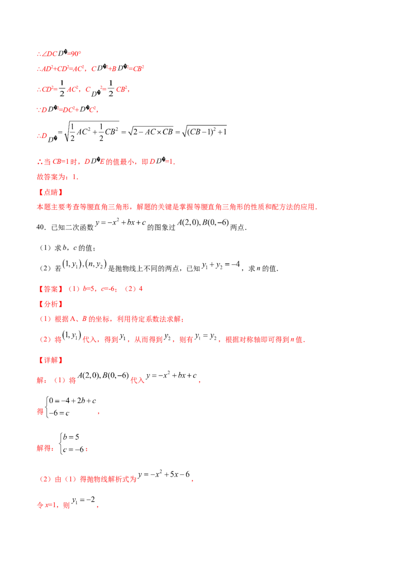 22.1二次函数的图象和性质(基础训练)(解析版)_初中数学人教版_9上-初中数学人教版_06习题试卷_1同步练习_同步练习（第2套）