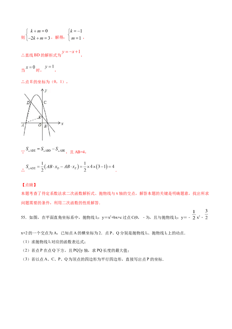 22.1二次函数的图象和性质(基础训练)(解析版)_初中数学人教版_9上-初中数学人教版_06习题试卷_1同步练习_同步练习（第2套）