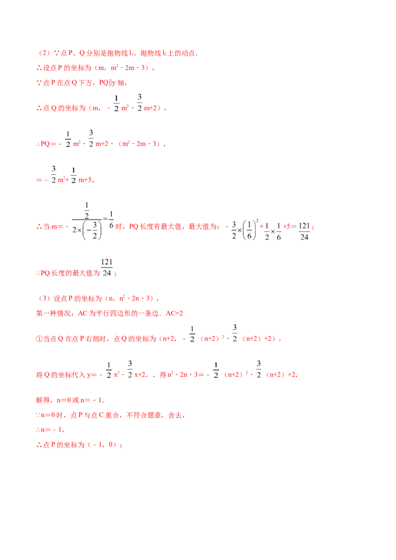 22.1二次函数的图象和性质(基础训练)(解析版)_初中数学人教版_9上-初中数学人教版_06习题试卷_1同步练习_同步练习（第2套）