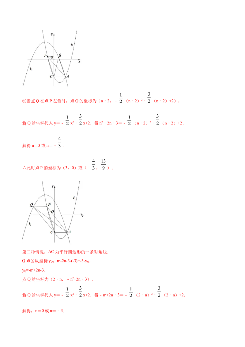 22.1二次函数的图象和性质(基础训练)(解析版)_初中数学人教版_9上-初中数学人教版_06习题试卷_1同步练习_同步练习（第2套）