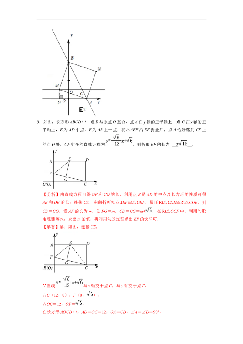 一次函数与几何、代数综合专项练习（提升）（20题）-重要笔记八年级数学下学期重要考点精讲精练(人教版)（解析版）_初中数学人教版_八年级数学下册_保存转存之后查看(1)_专项训练