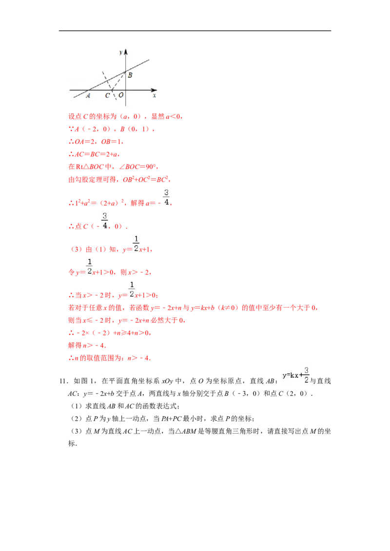 一次函数与几何、代数综合专项练习（提升）（20题）-重要笔记八年级数学下学期重要考点精讲精练(人教版)（解析版）_初中数学人教版_八年级数学下册_保存转存之后查看(1)_专项训练