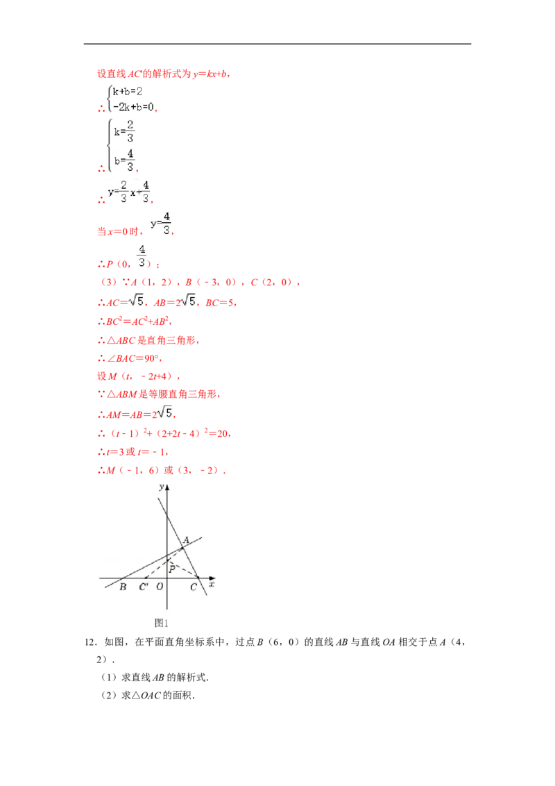 一次函数与几何、代数综合专项练习（提升）（20题）-重要笔记八年级数学下学期重要考点精讲精练(人教版)（解析版）_初中数学人教版_八年级数学下册_保存转存之后查看(1)_专项训练