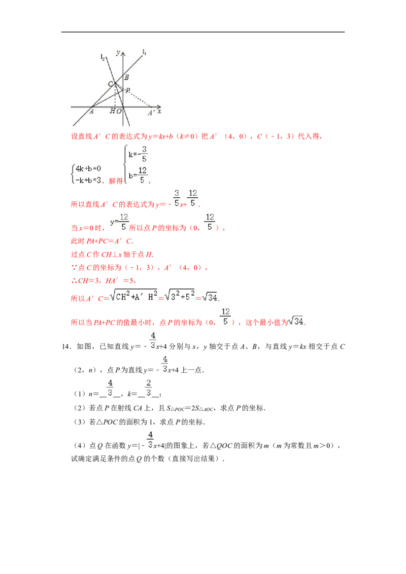 一次函数与几何、代数综合专项练习（提升）（20题）-重要笔记八年级数学下学期重要考点精讲精练(人教版)（解析版）_初中数学人教版_八年级数学下册_保存转存之后查看(1)_专项训练