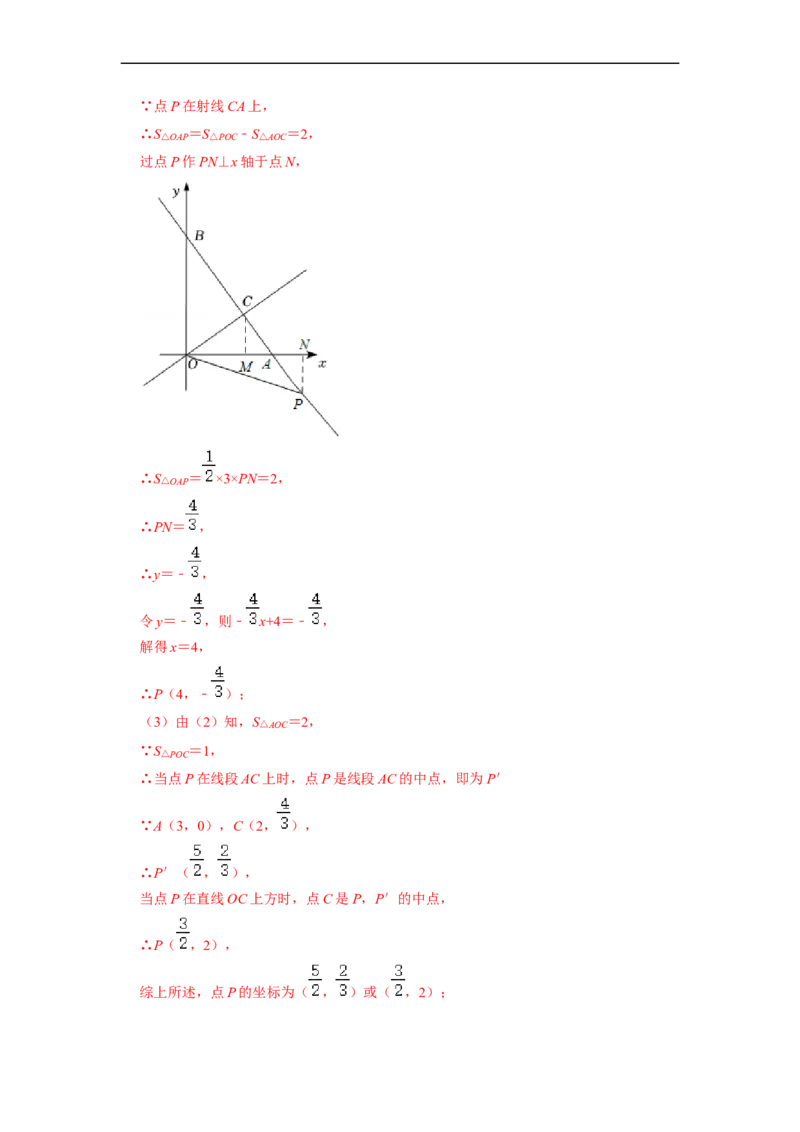 一次函数与几何、代数综合专项练习（提升）（20题）-重要笔记八年级数学下学期重要考点精讲精练(人教版)（解析版）_初中数学人教版_八年级数学下册_保存转存之后查看(1)_专项训练