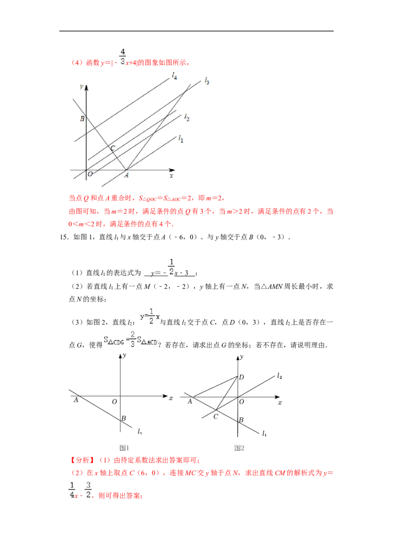 一次函数与几何、代数综合专项练习（提升）（20题）-重要笔记八年级数学下学期重要考点精讲精练(人教版)（解析版）_初中数学人教版_八年级数学下册_保存转存之后查看(1)_专项训练