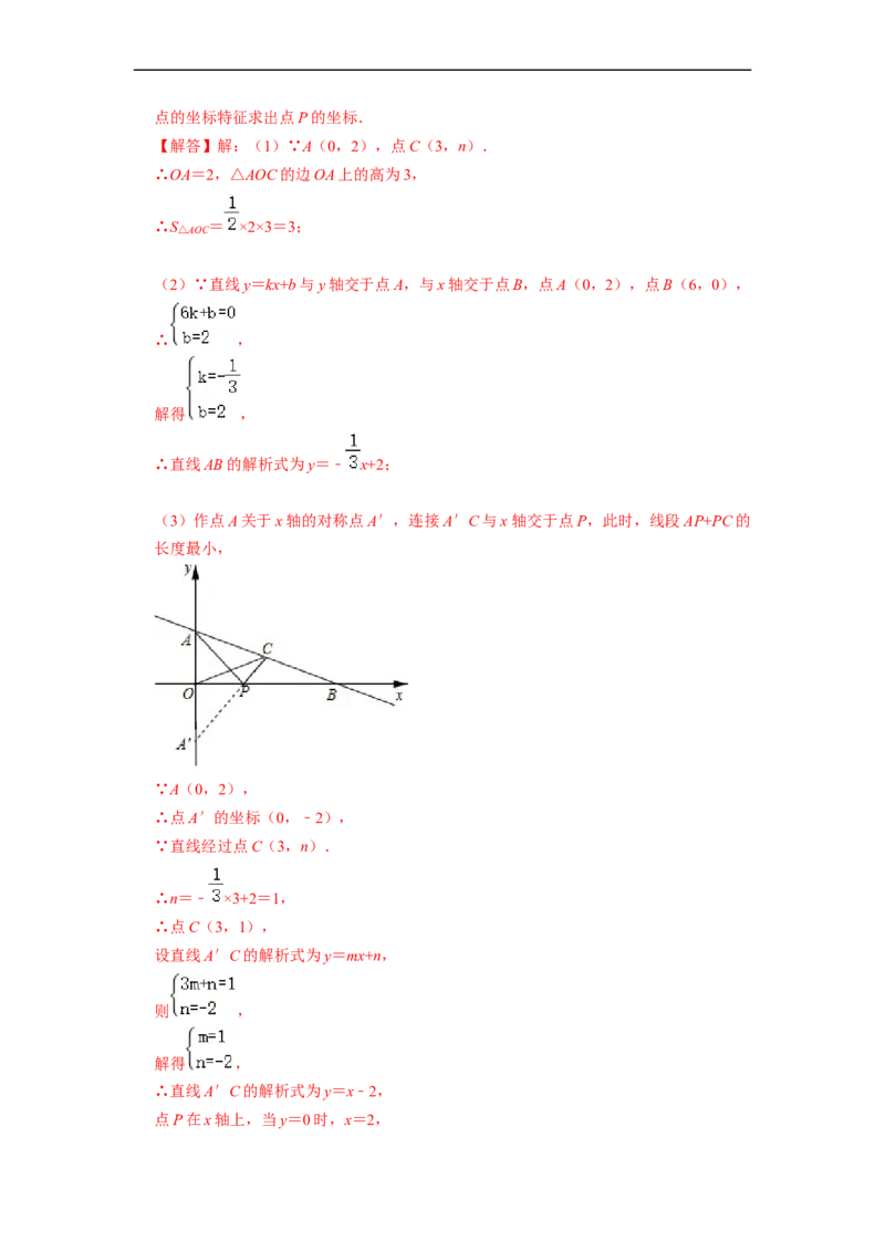 一次函数与几何、代数综合专项练习（提升）（20题）-重要笔记八年级数学下学期重要考点精讲精练(人教版)（解析版）_初中数学人教版_八年级数学下册_保存转存之后查看(1)_专项训练