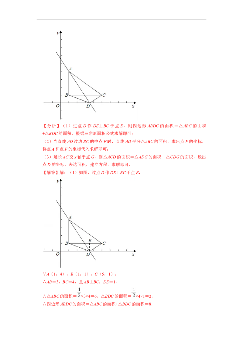 一次函数与几何、代数综合专项练习（提升）（20题）-重要笔记八年级数学下学期重要考点精讲精练(人教版)（解析版）_初中数学人教版_八年级数学下册_保存转存之后查看(1)_专项训练
