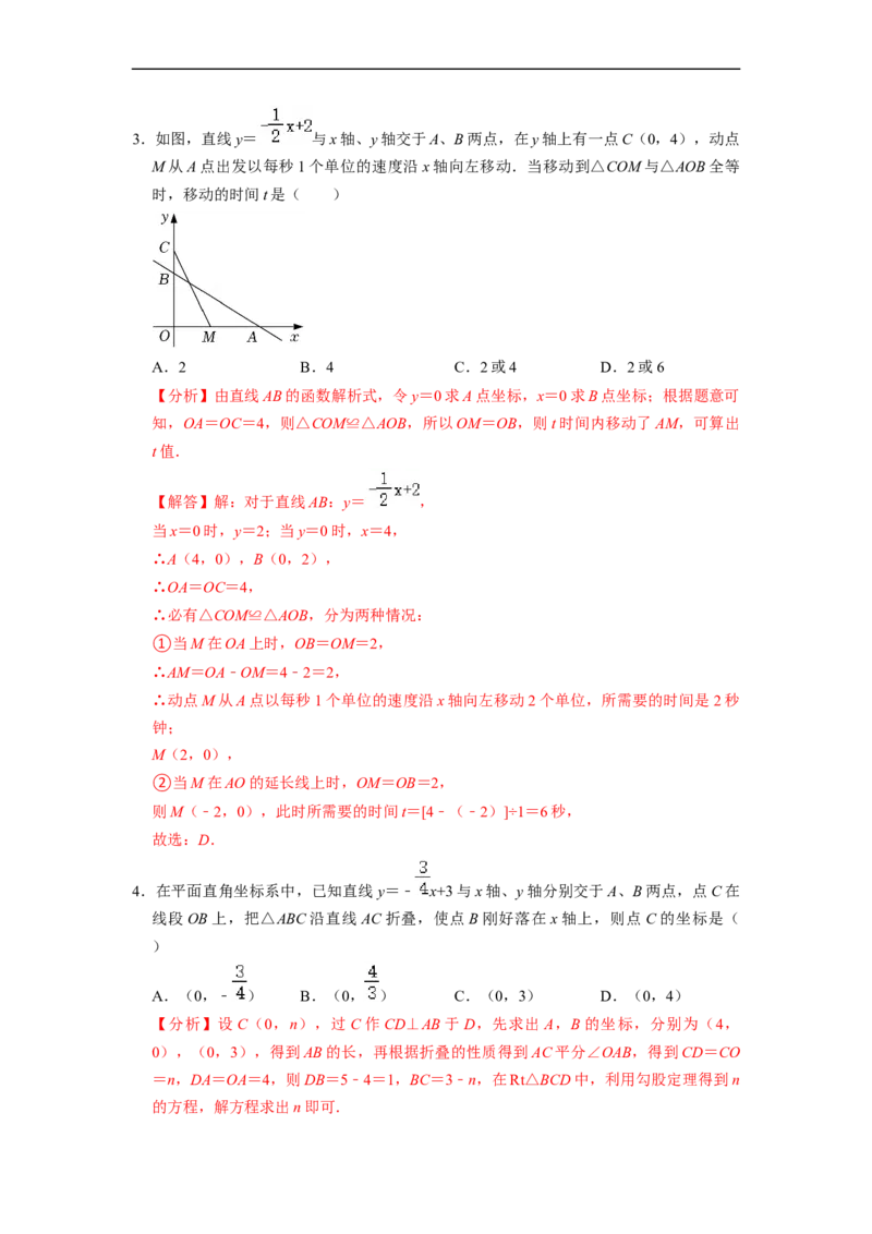 一次函数与几何、代数综合专项练习（提升）（20题）-重要笔记八年级数学下学期重要考点精讲精练(人教版)（解析版）_初中数学人教版_八年级数学下册_保存转存之后查看(1)_专项训练