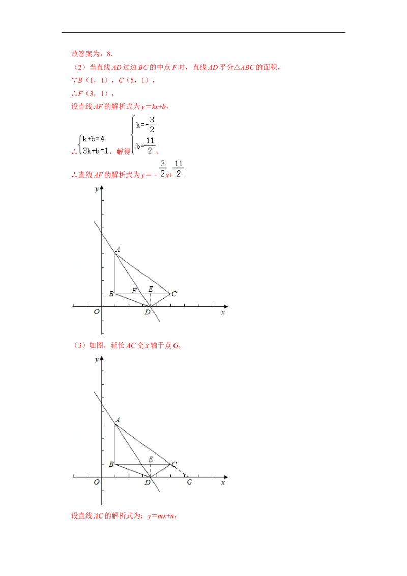 一次函数与几何、代数综合专项练习（提升）（20题）-重要笔记八年级数学下学期重要考点精讲精练(人教版)（解析版）_初中数学人教版_八年级数学下册_保存转存之后查看(1)_专项训练