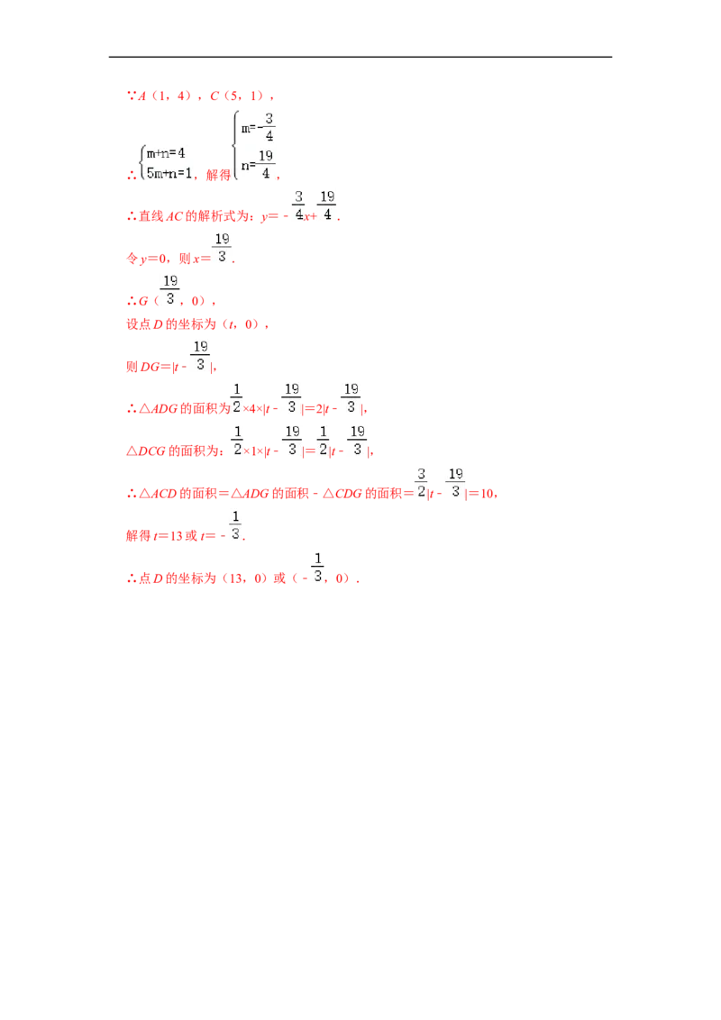 一次函数与几何、代数综合专项练习（提升）（20题）-重要笔记八年级数学下学期重要考点精讲精练(人教版)（解析版）_初中数学人教版_八年级数学下册_保存转存之后查看(1)_专项训练