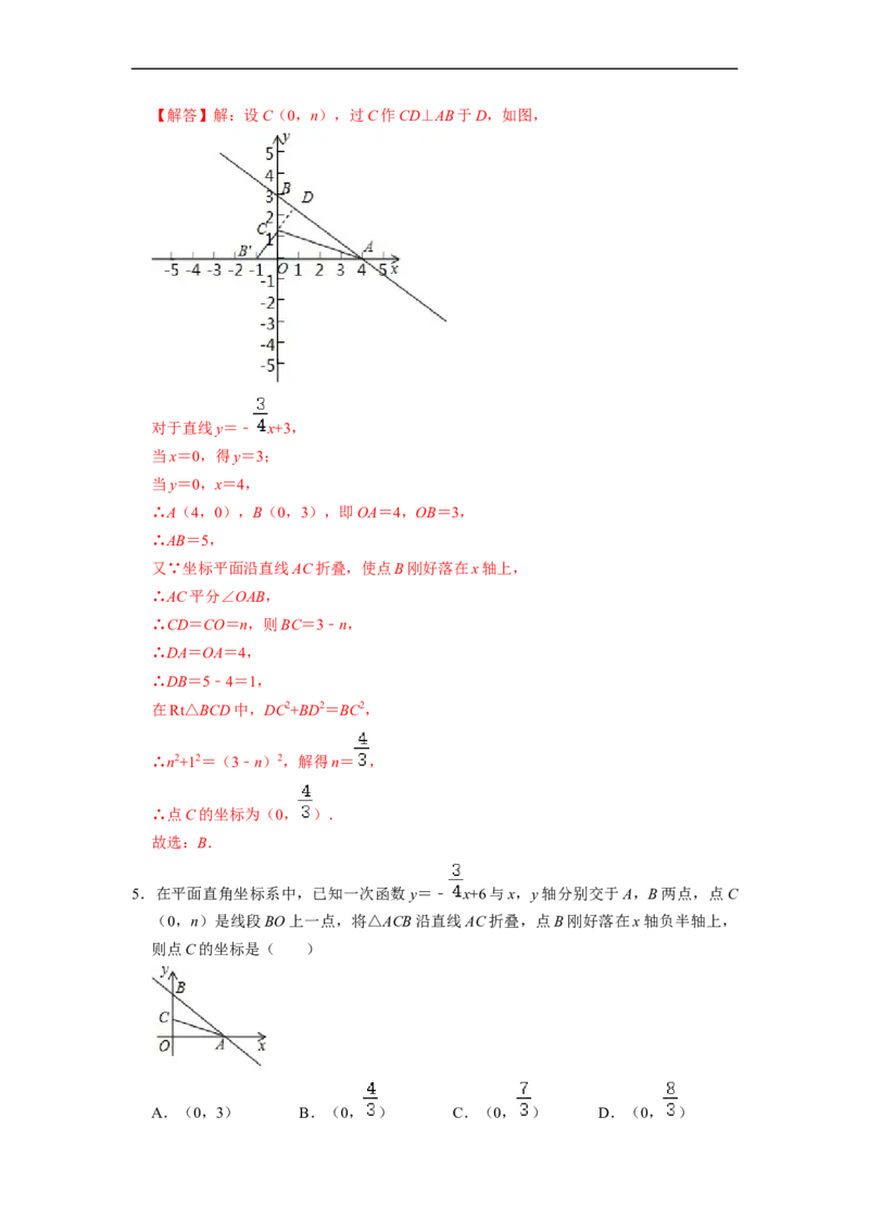 一次函数与几何、代数综合专项练习（提升）（20题）-重要笔记八年级数学下学期重要考点精讲精练(人教版)（解析版）_初中数学人教版_八年级数学下册_保存转存之后查看(1)_专项训练