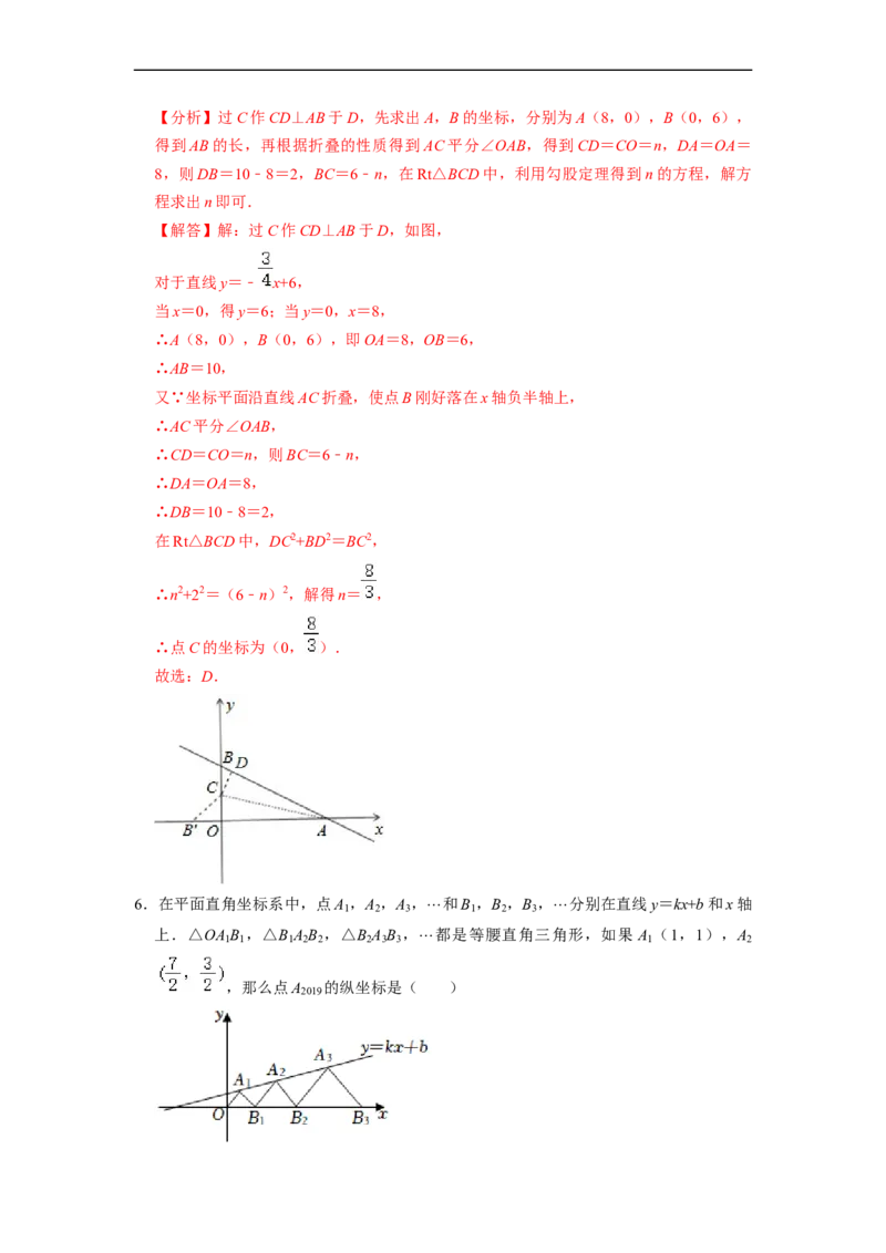 一次函数与几何、代数综合专项练习（提升）（20题）-重要笔记八年级数学下学期重要考点精讲精练(人教版)（解析版）_初中数学人教版_八年级数学下册_保存转存之后查看(1)_专项训练