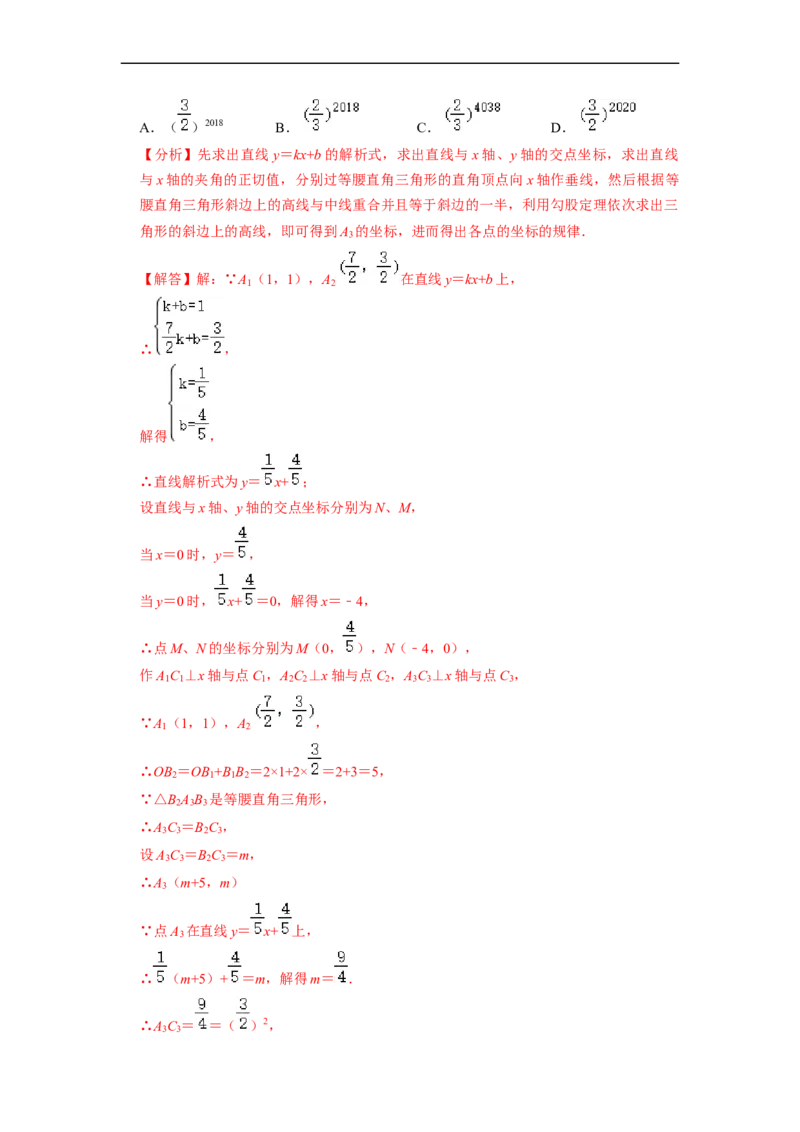 一次函数与几何、代数综合专项练习（提升）（20题）-重要笔记八年级数学下学期重要考点精讲精练(人教版)（解析版）_初中数学人教版_八年级数学下册_保存转存之后查看(1)_专项训练