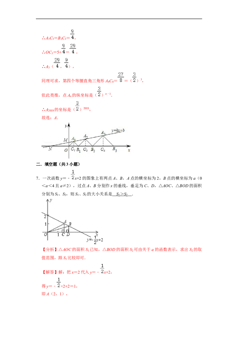 一次函数与几何、代数综合专项练习（提升）（20题）-重要笔记八年级数学下学期重要考点精讲精练(人教版)（解析版）_初中数学人教版_八年级数学下册_保存转存之后查看(1)_专项训练