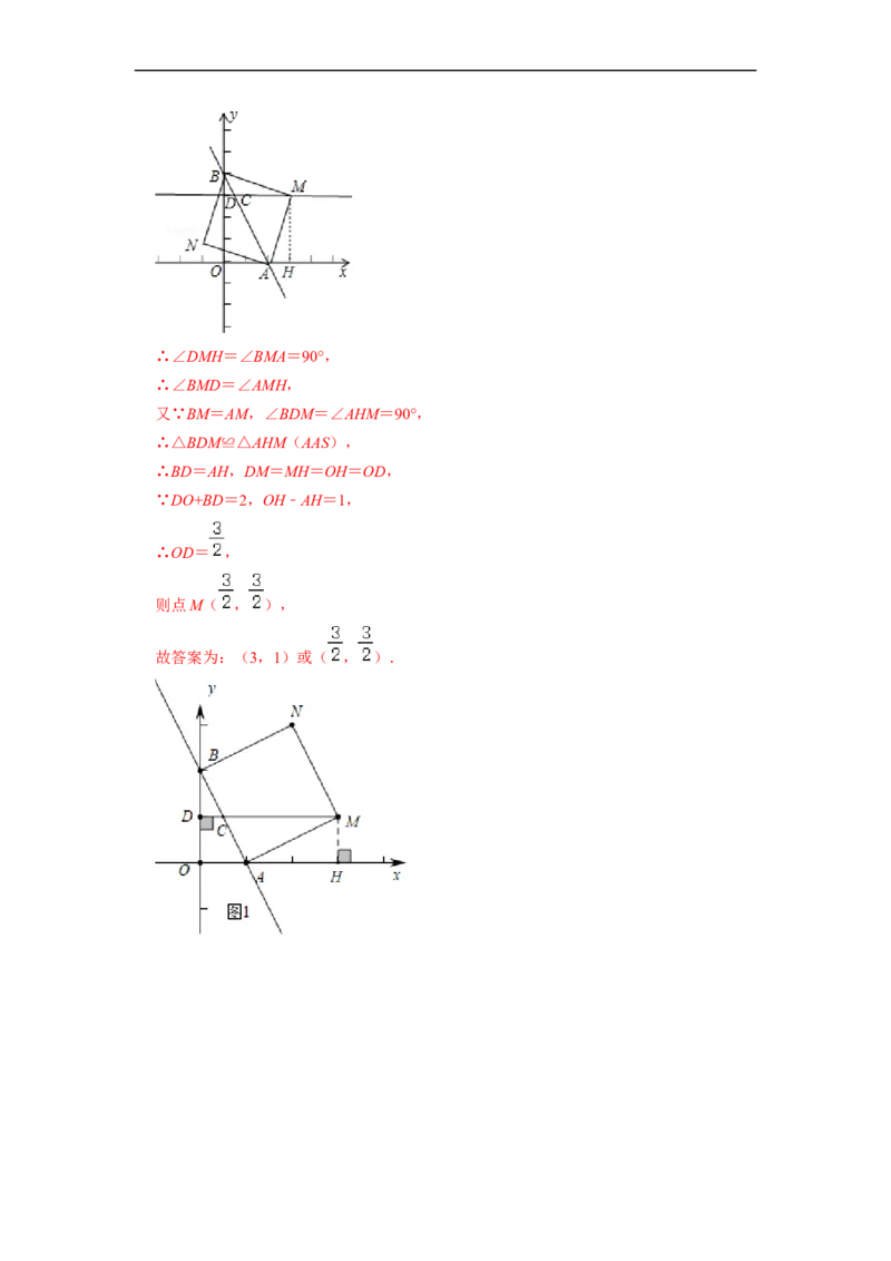 一次函数与几何、代数综合专项练习（提升）（20题）-重要笔记八年级数学下学期重要考点精讲精练(人教版)（解析版）_初中数学人教版_八年级数学下册_保存转存之后查看(1)_专项训练