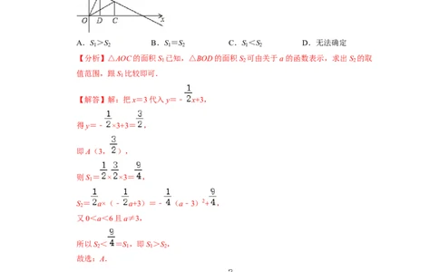 一次函数与几何、代数综合专项练习（提升）（20题）-重要笔记八年级数学下学期重要考点精讲精练(人教版)（解析版）_初中数学人教版_八年级数学下册_保存转存之后查看(1)_专项训练