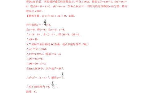 一次函数与几何、代数综合专项练习（提升）（20题）-重要笔记八年级数学下学期重要考点精讲精练(人教版)（解析版）_初中数学人教版_八年级数学下册_保存转存之后查看(1)_专项训练