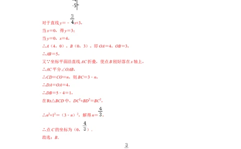 一次函数与几何、代数综合专项练习（提升）（20题）-重要笔记八年级数学下学期重要考点精讲精练(人教版)（解析版）_初中数学人教版_八年级数学下册_保存转存之后查看(1)_专项训练
