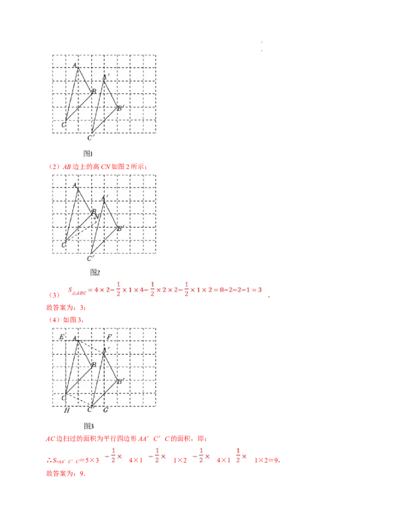 七年级数学下学期第一次月考测试卷（人教版2024）（解析版）测试范围：相交线与平行线~实数_初中数学人教版_7下-初中数学人教版_7下-初中数学人教版（2025春季新版）持续更新