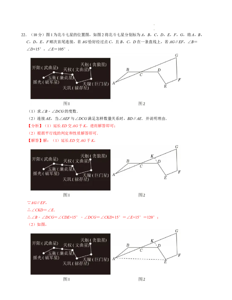 七年级数学下学期第一次月考测试卷（人教版2024）（解析版）测试范围：相交线与平行线~实数_初中数学人教版_7下-初中数学人教版_7下-初中数学人教版（2025春季新版）持续更新