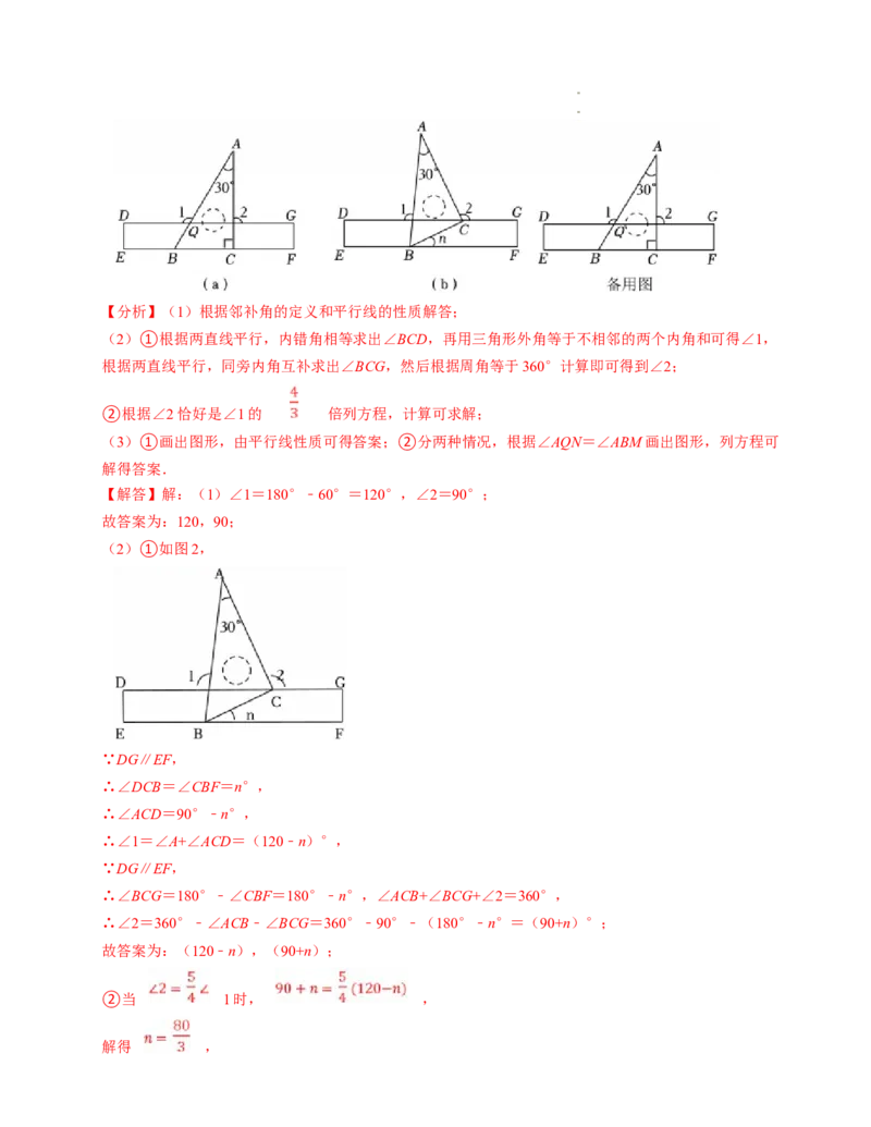 七年级数学下学期第一次月考测试卷（人教版2024）（解析版）测试范围：相交线与平行线~实数_初中数学人教版_7下-初中数学人教版_7下-初中数学人教版（2025春季新版）持续更新