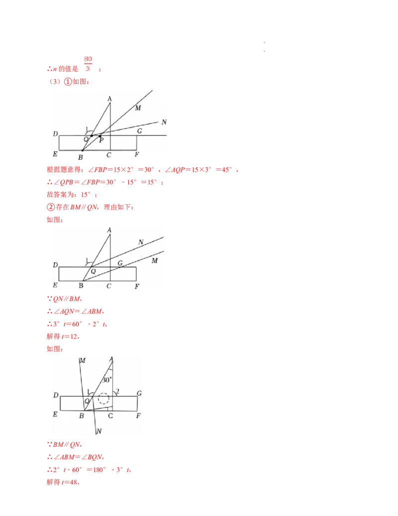 七年级数学下学期第一次月考测试卷（人教版2024）（解析版）测试范围：相交线与平行线~实数_初中数学人教版_7下-初中数学人教版_7下-初中数学人教版（2025春季新版）持续更新