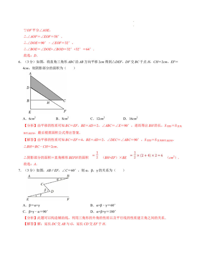 七年级数学下学期第一次月考测试卷（人教版2024）（解析版）测试范围：相交线与平行线~实数_初中数学人教版_7下-初中数学人教版_7下-初中数学人教版（2025春季新版）持续更新