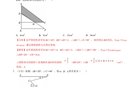 七年级数学下学期第一次月考测试卷（人教版2024）（解析版）测试范围：相交线与平行线~实数_初中数学人教版_7下-初中数学人教版_7下-初中数学人教版（2025春季新版）持续更新