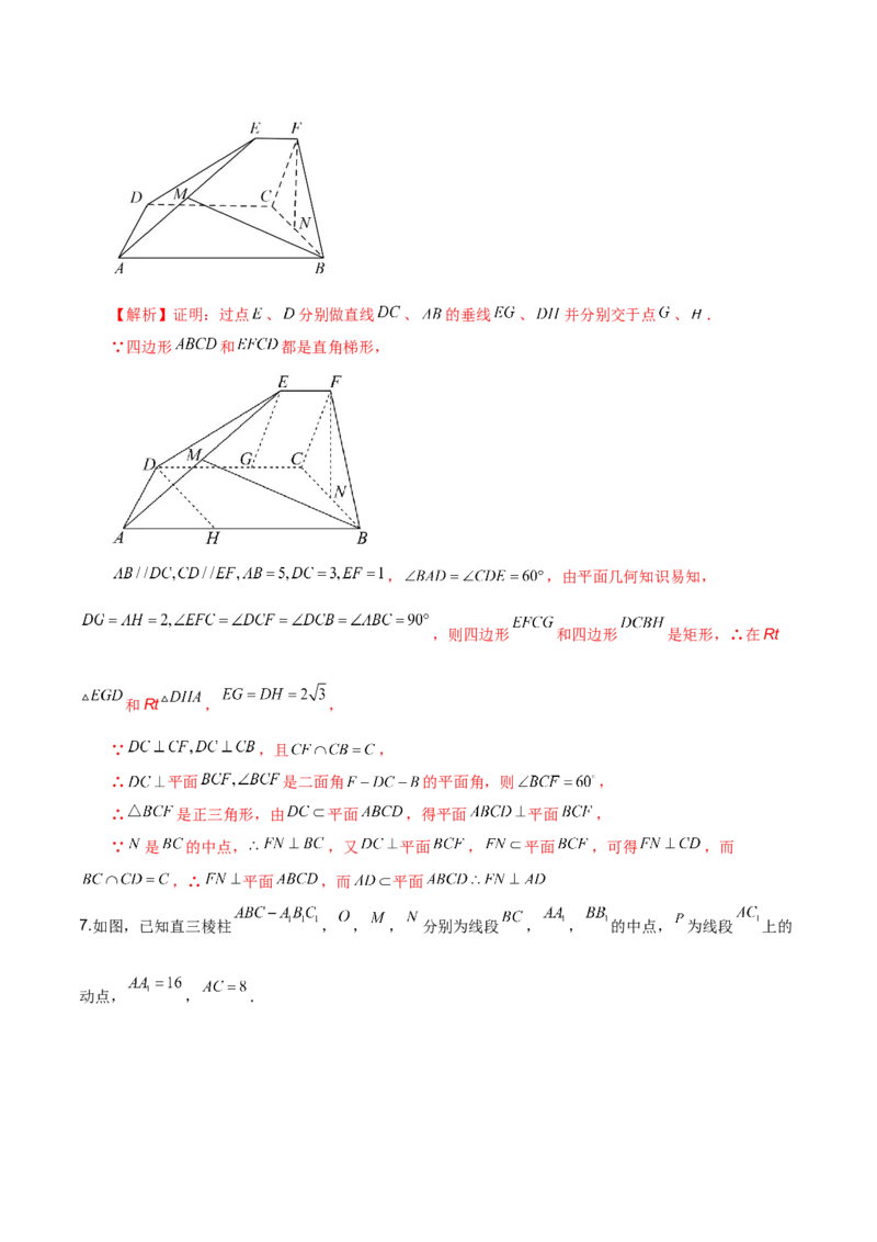 第二十讲直线与平面、平面与平面垂直解析版_2.2025数学总复习_2023年新高考资料_二轮复习_2023年高考数学考点二轮复习讲义（新高考专用）