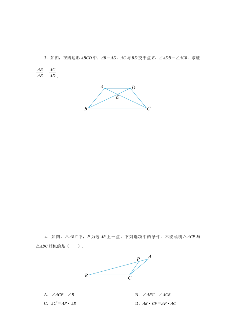 27.2（预习导学）相似三角形（第4课时）_初中数学人教版_9下-初中数学人教版_01课件+教案（配套）_课件+教案+分层作业（2024）_课件+教案